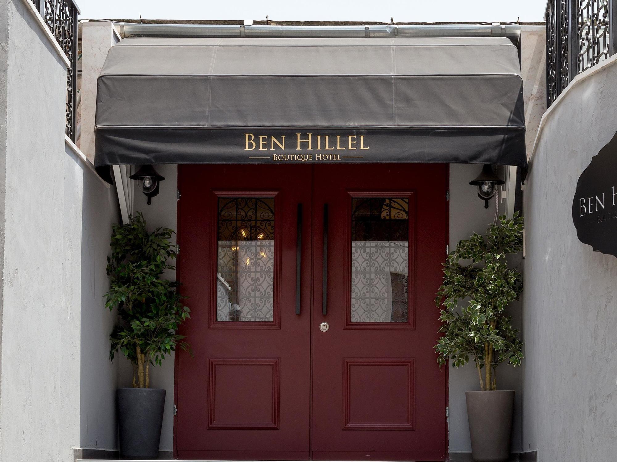 Ben Hillel Boutique Hotel Ierusalim Exterior foto